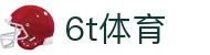 6t体育(6TSPORTS)·集团股份公司